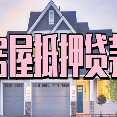 铜陵贷款中介公司新渝启服多久可以放