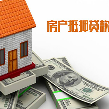 铜陵房屋抵押贷款公司服务费一般是多少?