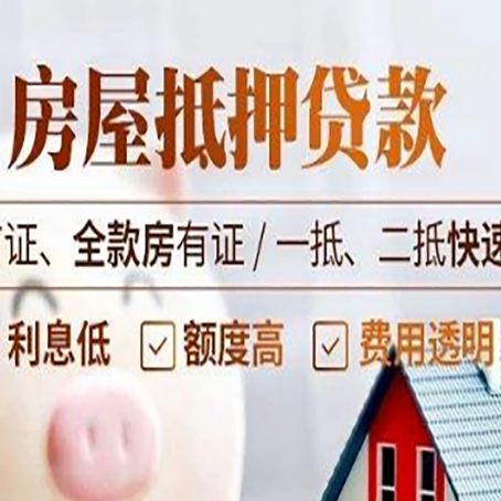 铜陵房产抵押贷款哪家银行好办?