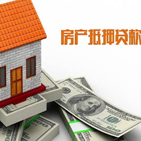 铜陵房屋抵押贷款后多久银行才放款?
