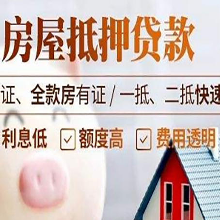 铜陵房产抵押贷款有哪些手续费?