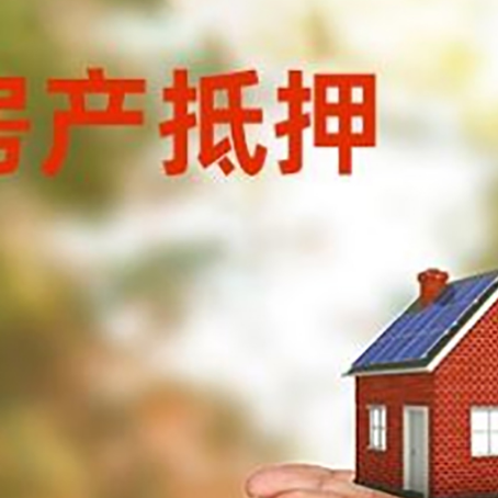 铜陵房子抵押贷款的期限能有几年?